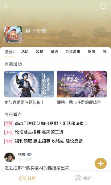 经了个商游戏官方版  v5.3.1