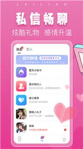 同城单身来聊  v1.5.6