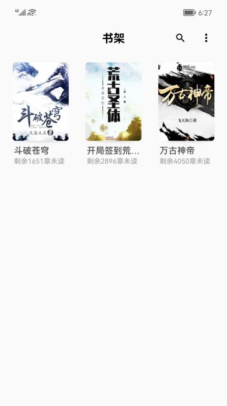 小书阁免费小说 v2.3.3