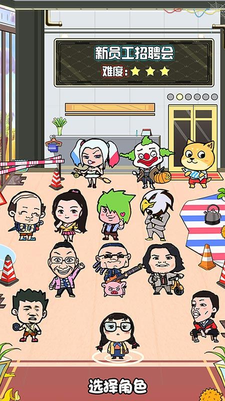 我们这帮打工仔游戏官方版  v3.1.4