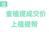 植提帮