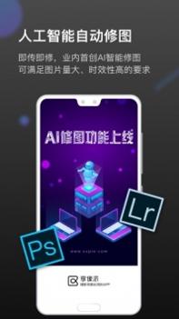 享像派云相册 v3.0.5