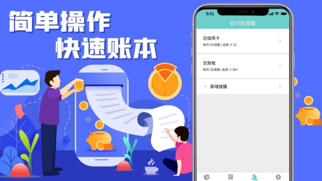 青桔记账ios版 v2.0.5
