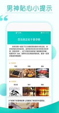 大姨妈排卵期倒数日 v2.0