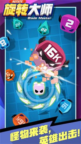 旋转大师无限金币版全人物解锁破解版