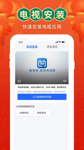 电视家3.0高清版