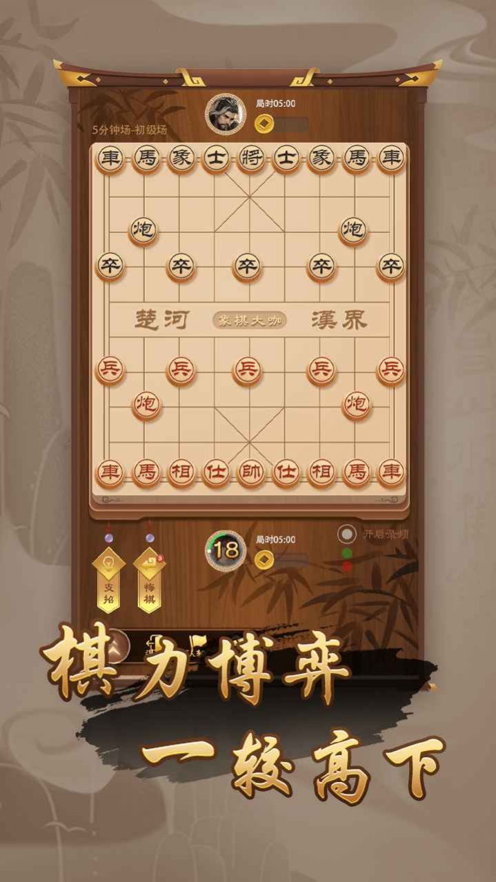 最新万宁象棋大招版在线玩2022  v3.3.2