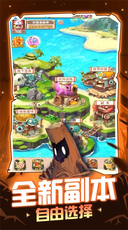 封印魔宠手游官网安卓版  v5.5.1