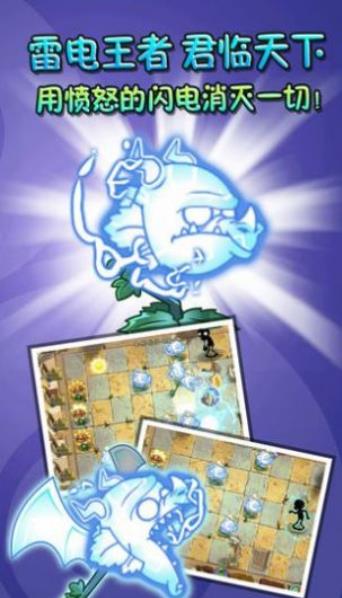 植物大战僵尸 95版砸罐子手机版下载 v3.1.5