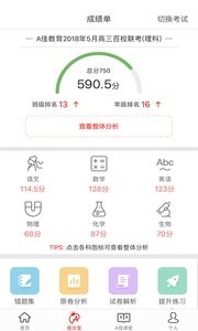 A佳教育  v1.02