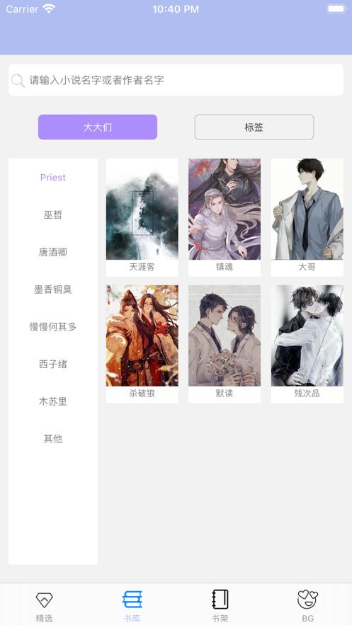 原耽快乐2022官方正版安卓最新下载APP  v3.1.4