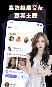 酒陌交友  v2.0.11