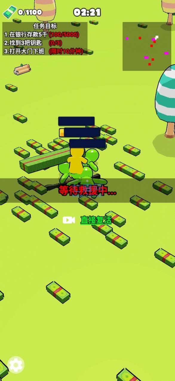 下班了冲啊 v1.0