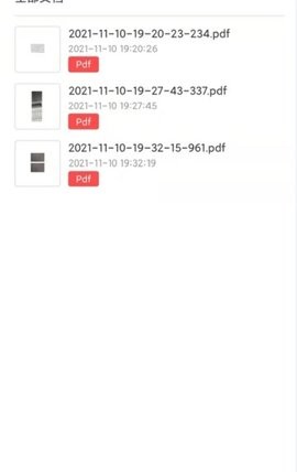 安心扫描大师  v1.0.26