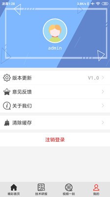 热点资讯通  v1.02
