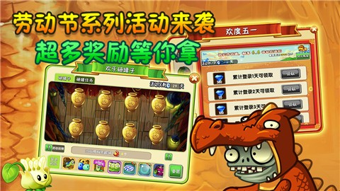 植物大战僵尸2最新版  v2.4.83
