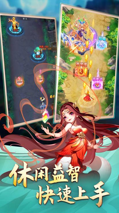 幻灵修仙传仙路试炼  V 1.2