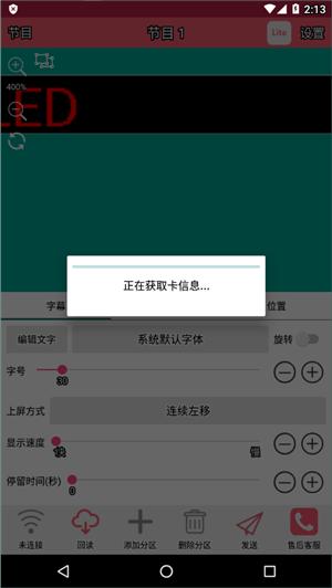 卡乐光电 v7.10.7