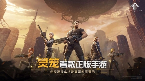灵笼