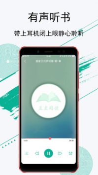 豆豆阅读 v2.0.5