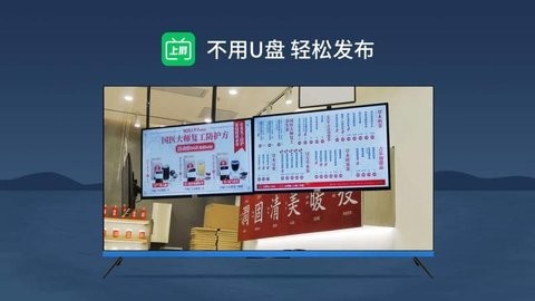 上屏助手  v2.1.0