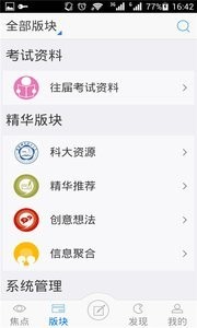 课程流 2020-03-12 15:30