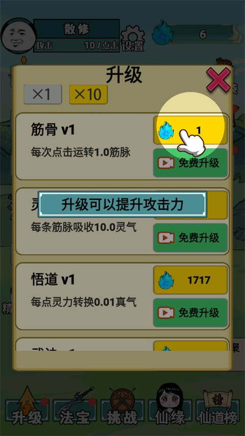 重生之我是大反派最新版 v1.0