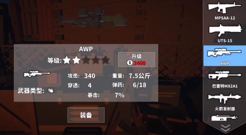 枪手丧尸幸存者无限金币版免费枪无限血量