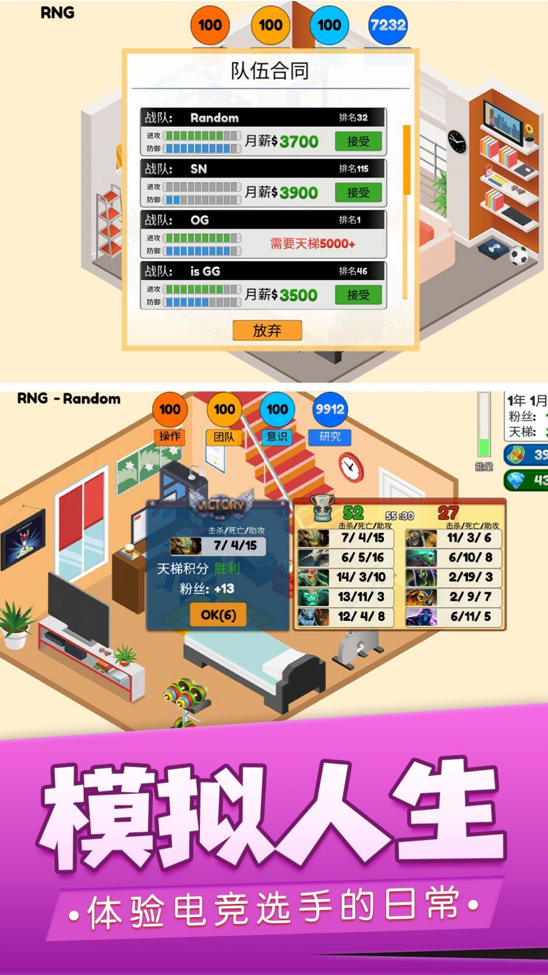 我的电竞之路 v1.0