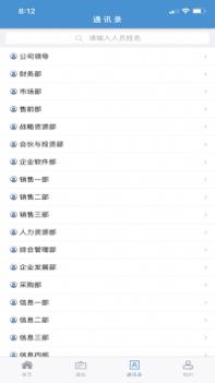 省信办公 v3.2.5