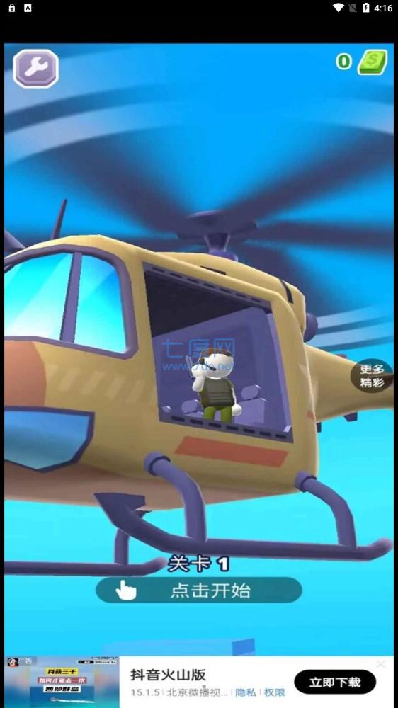 射击我最强 v1.0.0