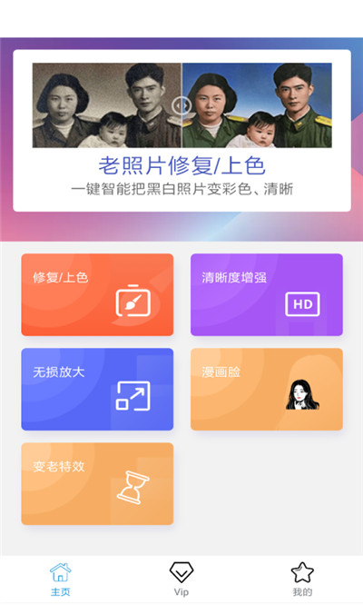 即刻老照片处理.jpg