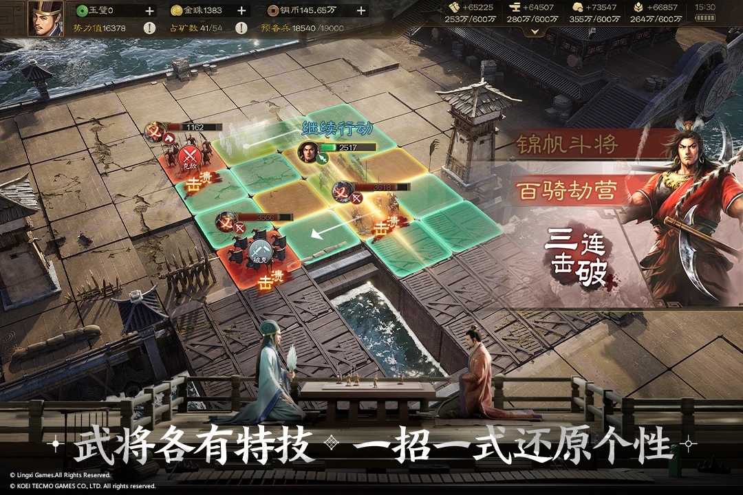 三国志战棋版2023 v0.6.0.0