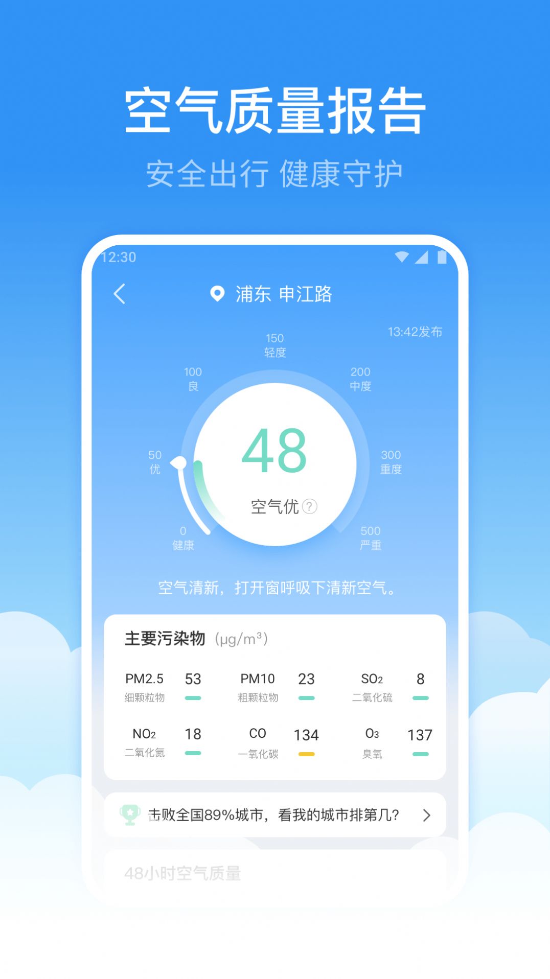 鲸鱼天气App安卓版  v5.0.3
