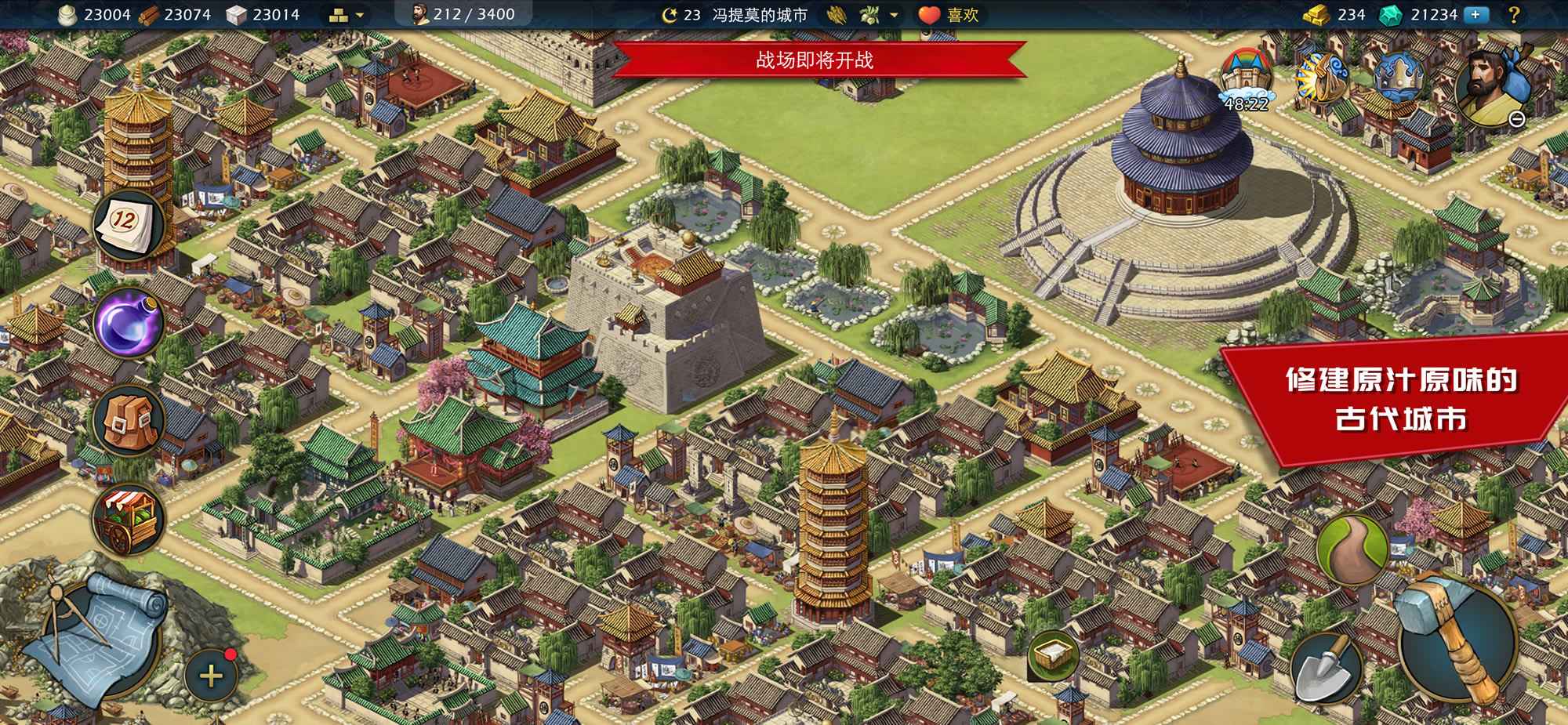 模拟帝国1.2.4最新版免费金币安卓下载  v4.4.4
