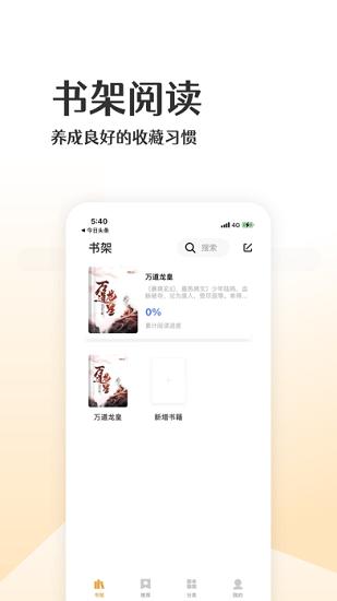 喵咪小说最新版  v1.5.4