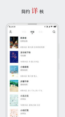 厚墨小说 v1.3.0