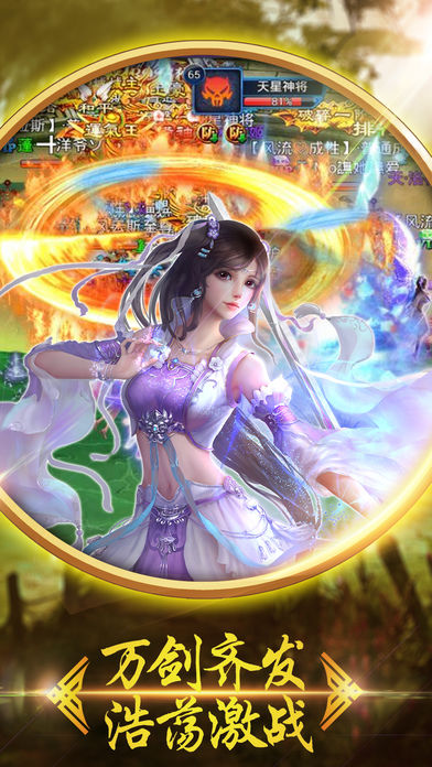 诛剑飞仙手游官方最新版  v5.5.3