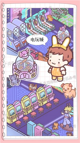 模拟恋爱小家  v1.0