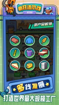 疯狂流水线 v1.0