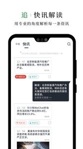 财经早餐  v1.02