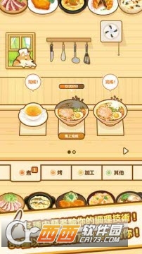 Hunt Cook(狩猎小厨官方版) v2.3.2安卓版