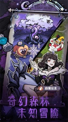 迷路在童话世界当勇者破解版 v2