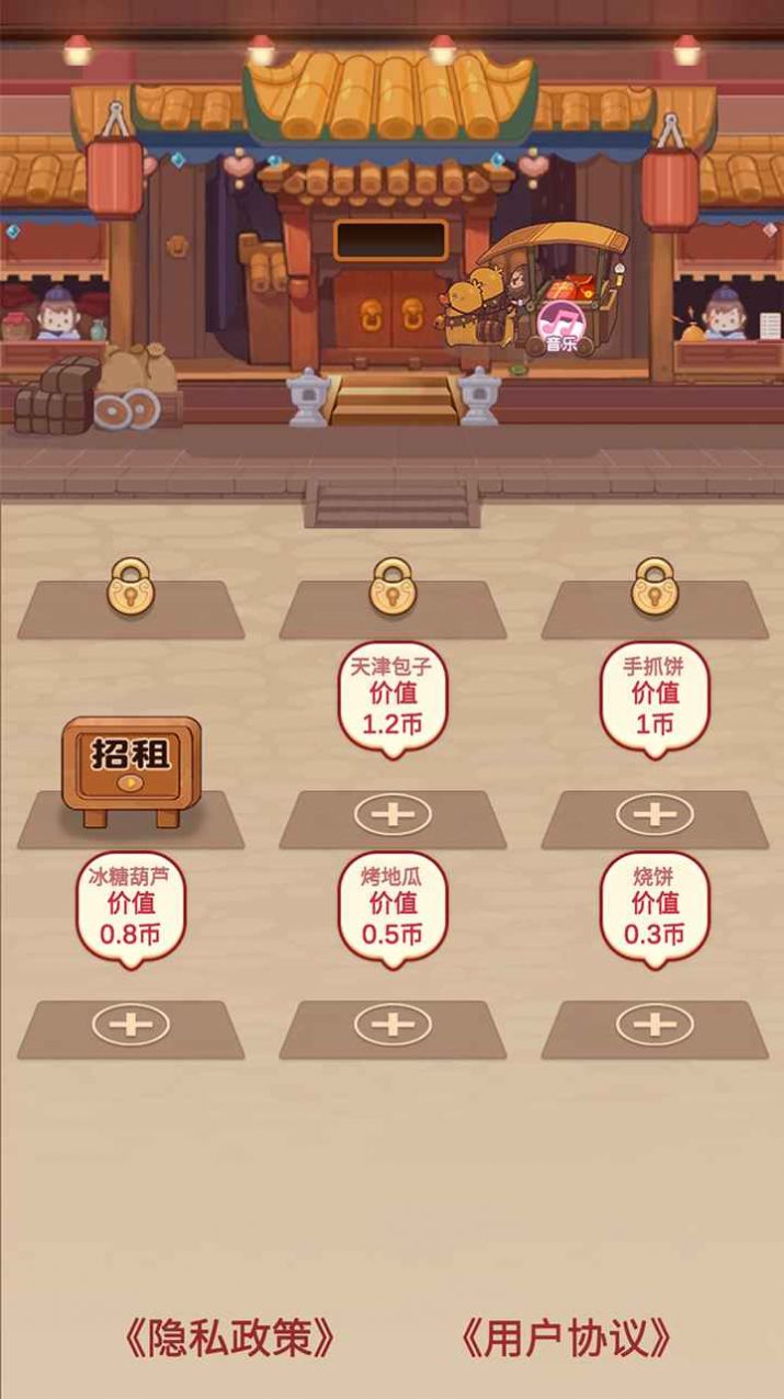 美味人生游戏官方版  v3.3.2