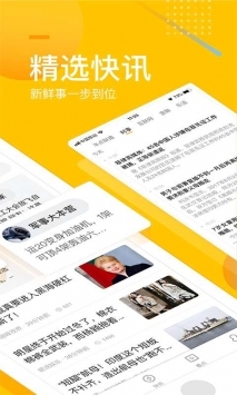 手机搜狐网官方截图2