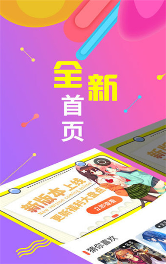 漫小肆韩漫无限 v1.0