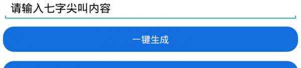懒人工具