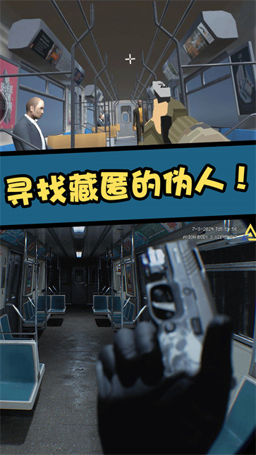 直击真相  v1.0.0