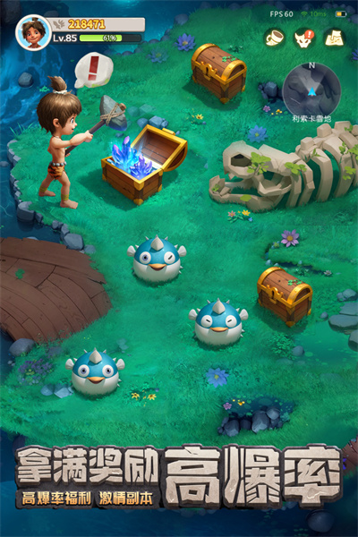 最后的原始人官方正版 v1.1.55