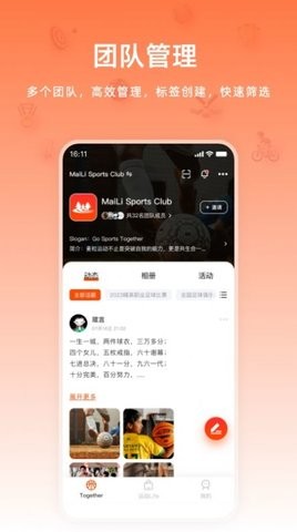 麦粒运动 v3.3.1